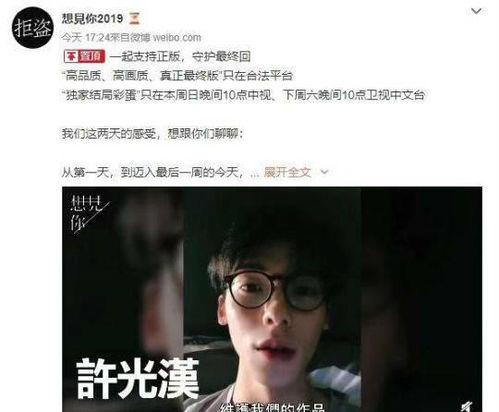 吃瓜真与假大结局视频下载