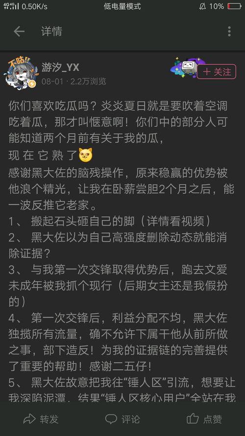 彝族吃瓜事件视频播放网站,网络热议背后的文化冲突与反思