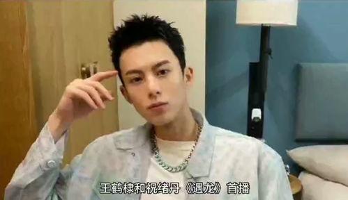 王鹤棣吃瓜眼神视频播放,这眼神太会“吃”瓜了！